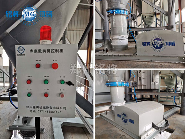 散裝機安裝現場(chǎng)2